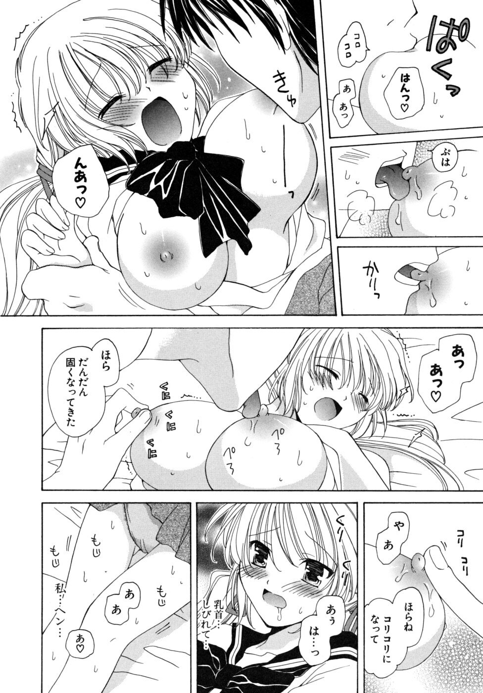 [Miyamoto You] Oishiku Tabetene page 109 full