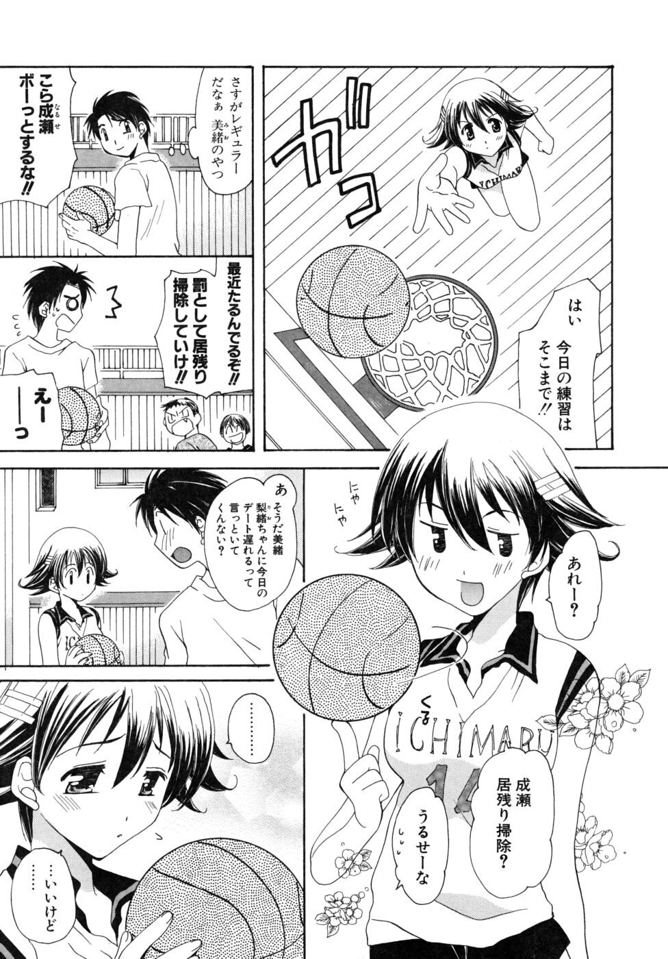 [Miyamoto You] Oishiku Tabetene page 38 full