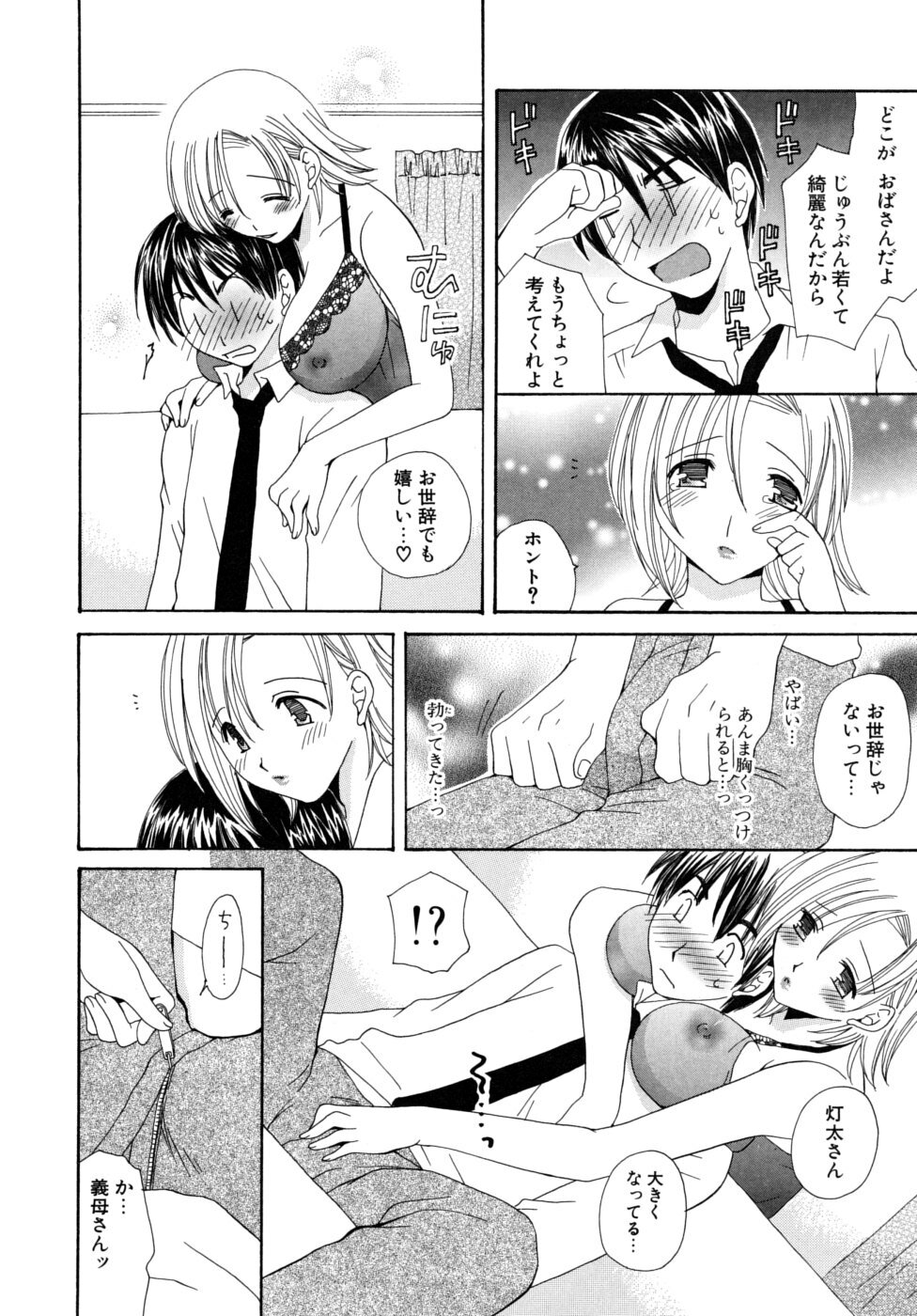 [Miyamoto You] Oishiku Tabetene page 91 full