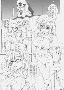 [Primal Gym (Kawase Seiki)] Yomako Sensei no Keisan Dril (Tengen Toppa Gurren Lagann) - page 3