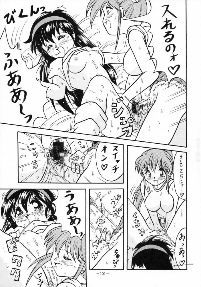 [METAL (Various)] MODEL SPECIAL 3 (Various) page 100 full