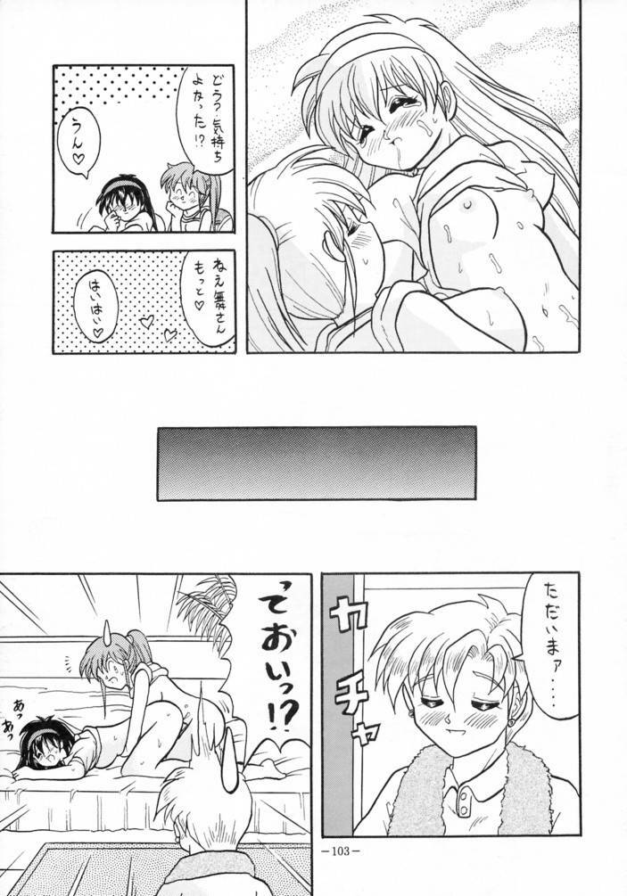 [METAL (Various)] MODEL SPECIAL 3 (Various) page 102 full