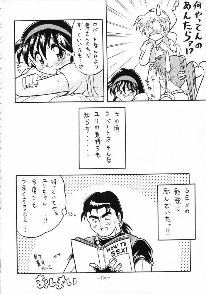 [METAL (Various)] MODEL SPECIAL 3 (Various) page 103 full