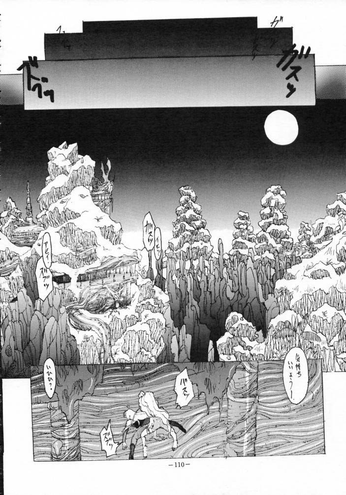 [METAL (Various)] MODEL SPECIAL 3 (Various) page 109 full