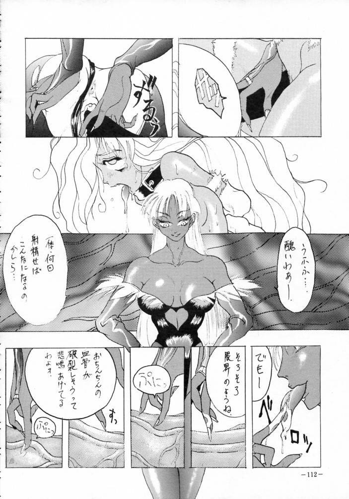 [METAL (Various)] MODEL SPECIAL 3 (Various) page 111 full