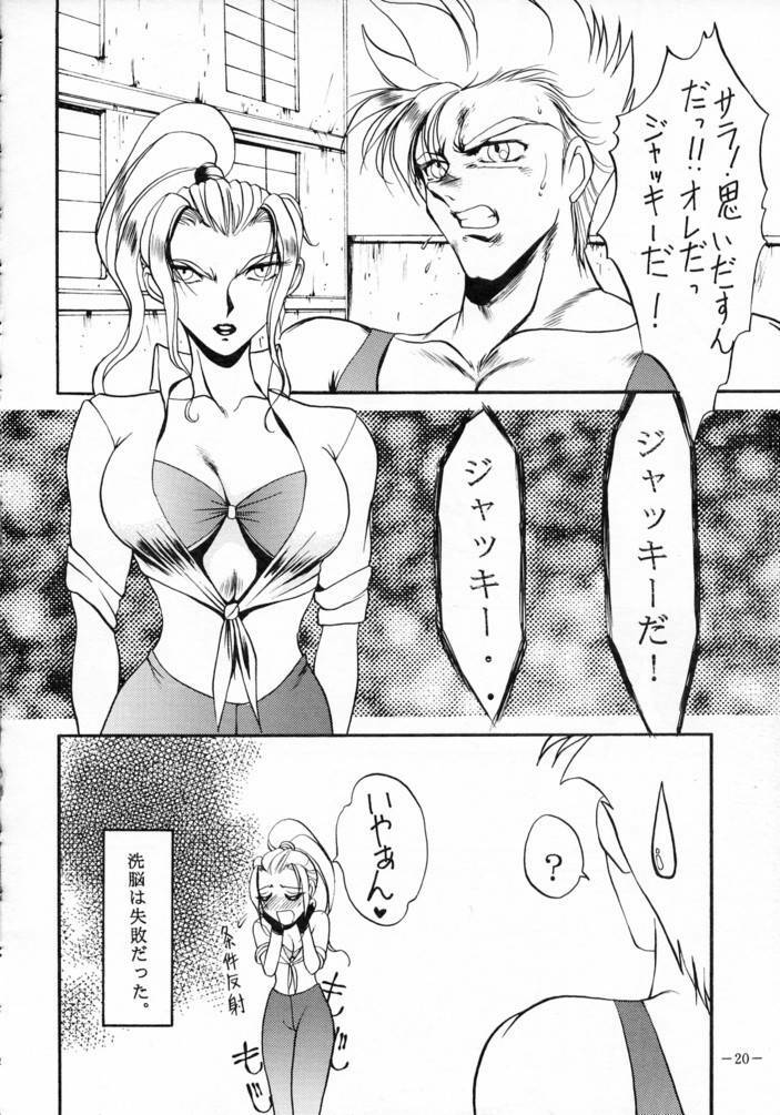[METAL (Various)] MODEL SPECIAL 3 (Various) page 19 full