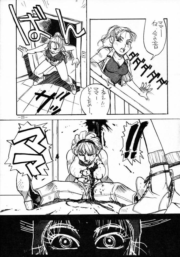 [METAL (Various)] MODEL SPECIAL 3 (Various) page 22 full