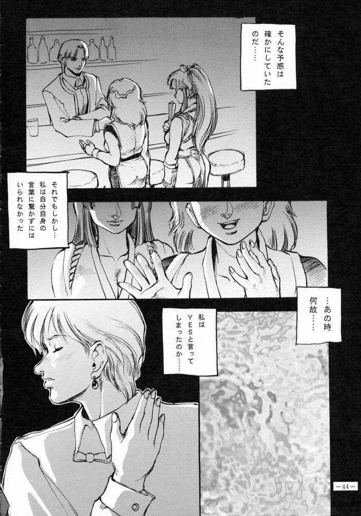 [METAL (Various)] MODEL SPECIAL 3 (Various) page 43 full