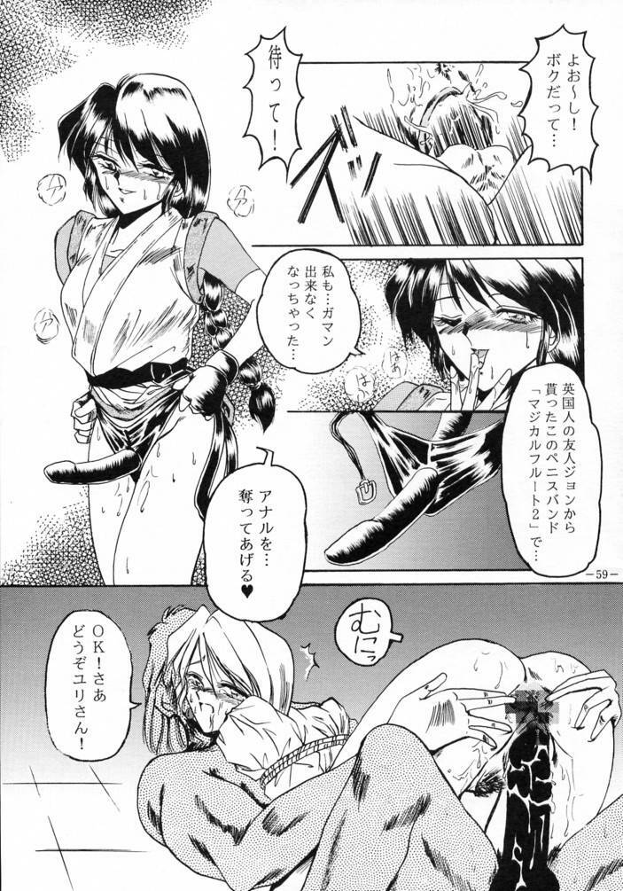 [METAL (Various)] MODEL SPECIAL 3 (Various) page 58 full