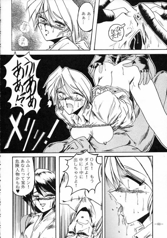 [METAL (Various)] MODEL SPECIAL 3 (Various) page 59 full