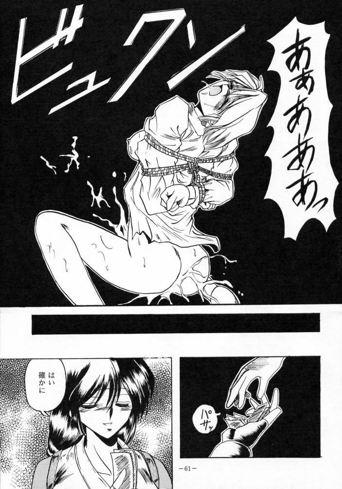 [METAL (Various)] MODEL SPECIAL 3 (Various) page 60 full