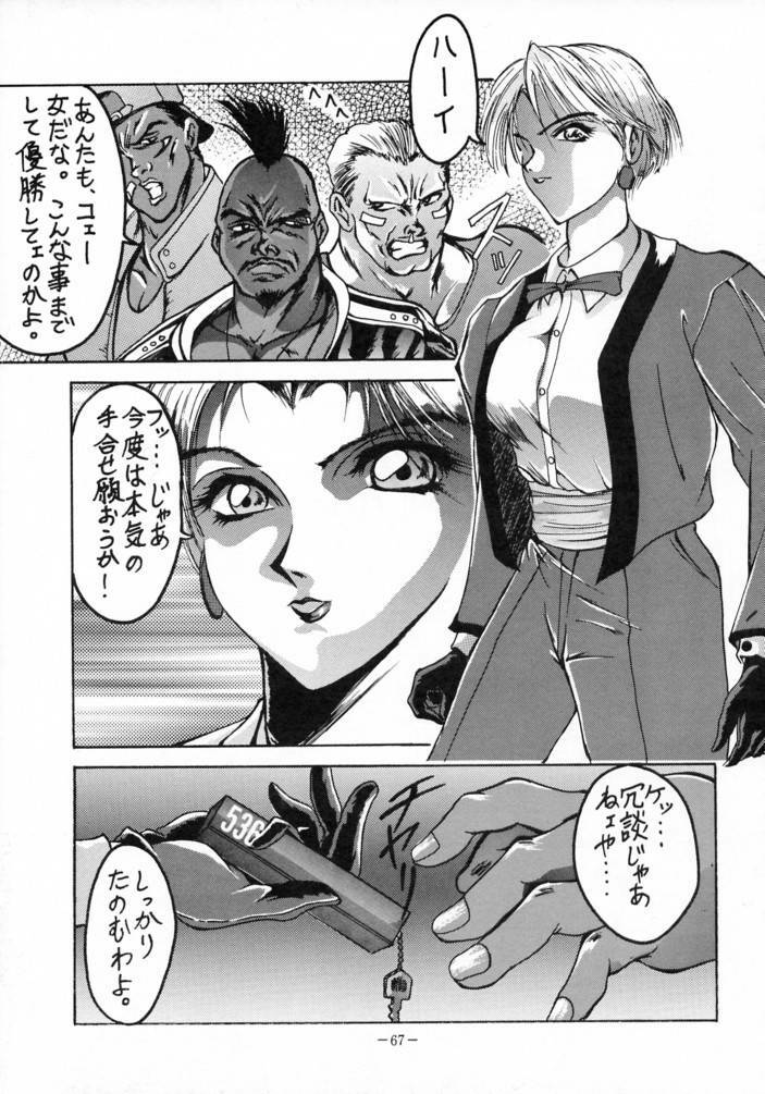 [METAL (Various)] MODEL SPECIAL 3 (Various) page 66 full