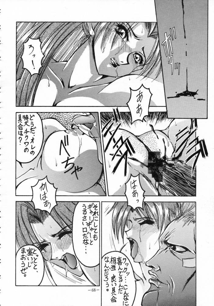 [METAL (Various)] MODEL SPECIAL 3 (Various) page 67 full