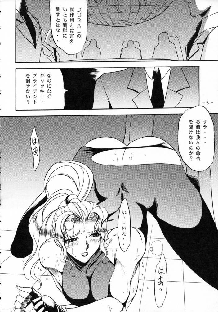 [METAL (Various)] MODEL SPECIAL 3 (Various) page 7 full