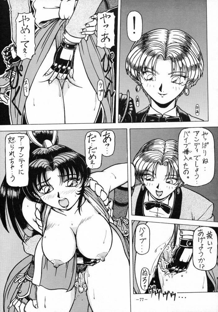 [METAL (Various)] MODEL SPECIAL 3 (Various) page 76 full