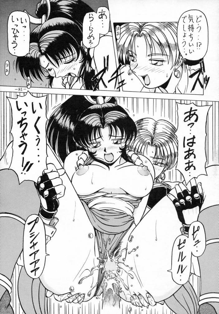 [METAL (Various)] MODEL SPECIAL 3 (Various) page 80 full