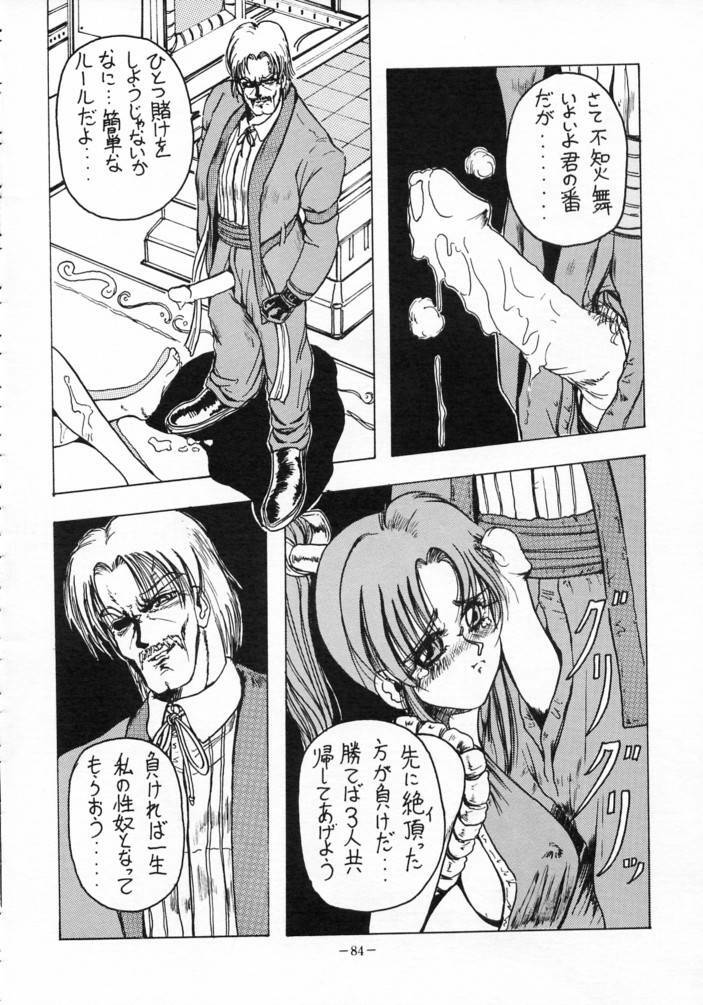 [METAL (Various)] MODEL SPECIAL 3 (Various) page 83 full