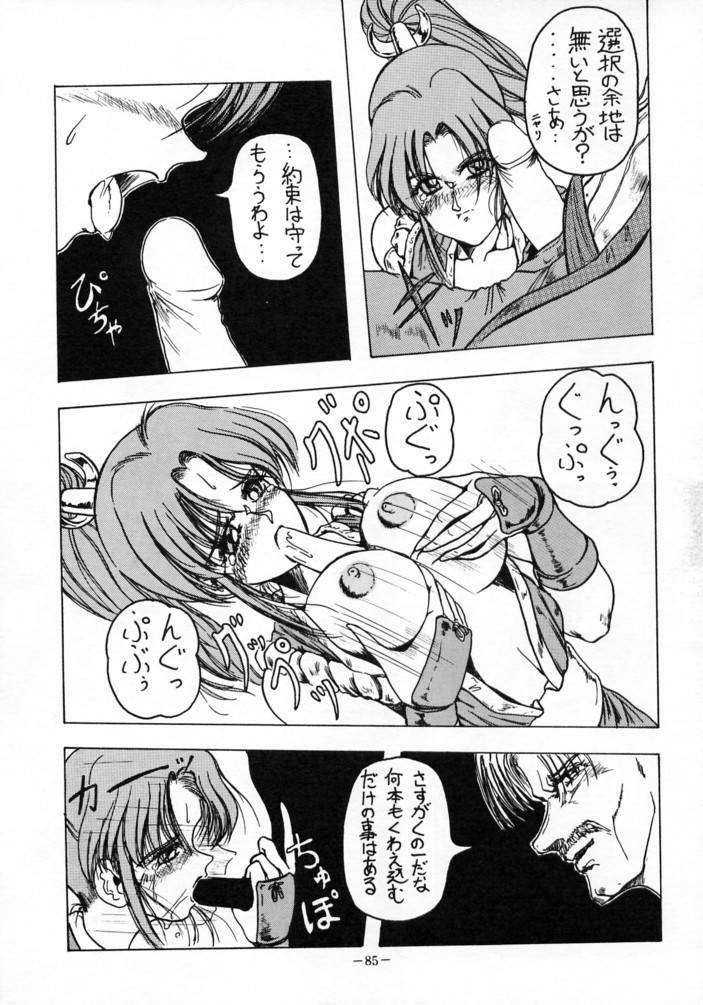[METAL (Various)] MODEL SPECIAL 3 (Various) page 84 full