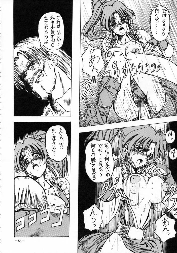 [METAL (Various)] MODEL SPECIAL 3 (Various) page 85 full