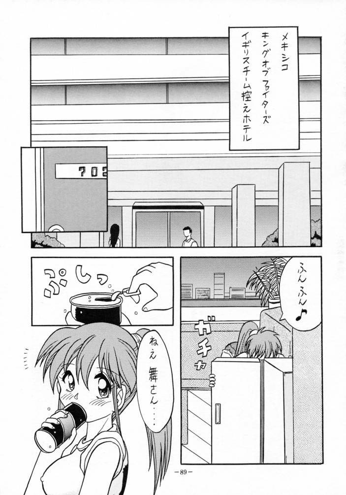 [METAL (Various)] MODEL SPECIAL 3 (Various) page 88 full