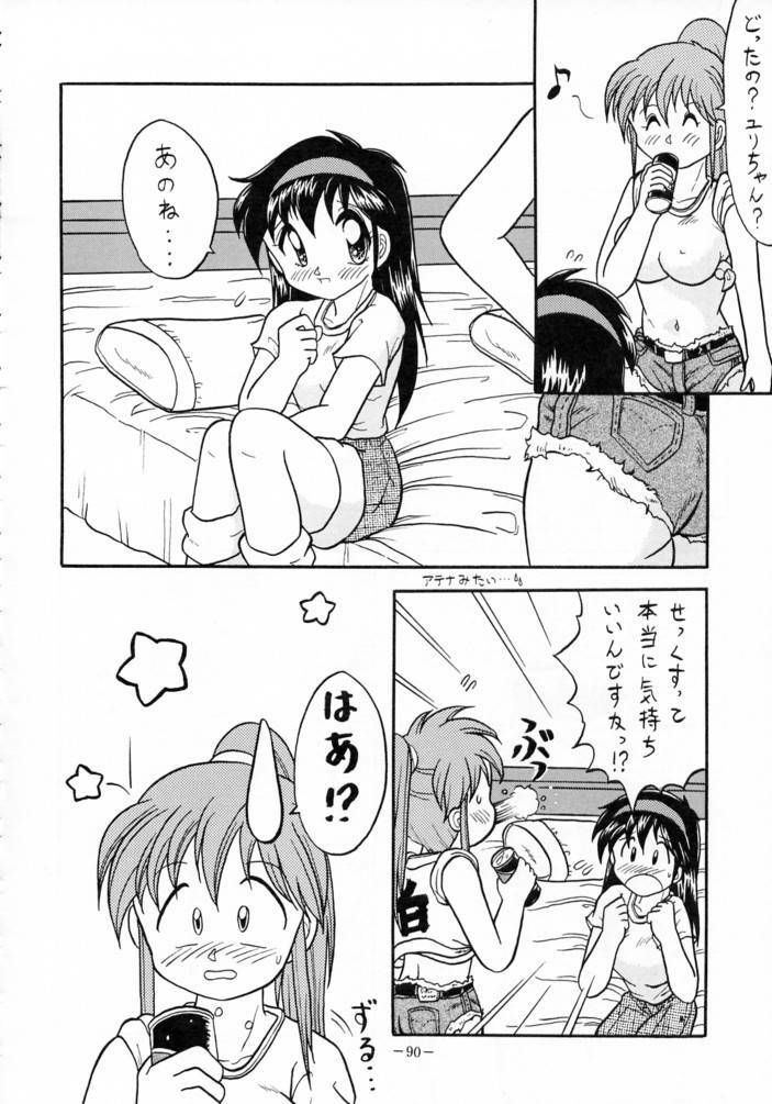 [METAL (Various)] MODEL SPECIAL 3 (Various) page 89 full