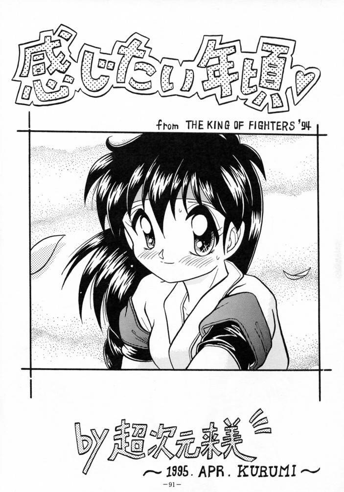 [METAL (Various)] MODEL SPECIAL 3 (Various) page 90 full