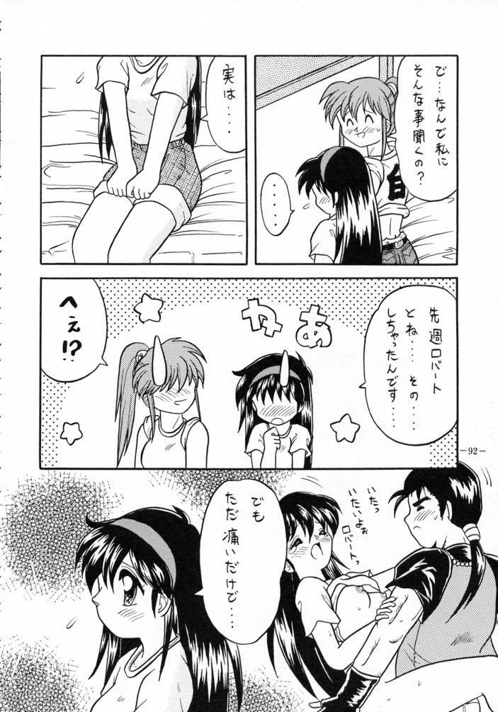 [METAL (Various)] MODEL SPECIAL 3 (Various) page 91 full