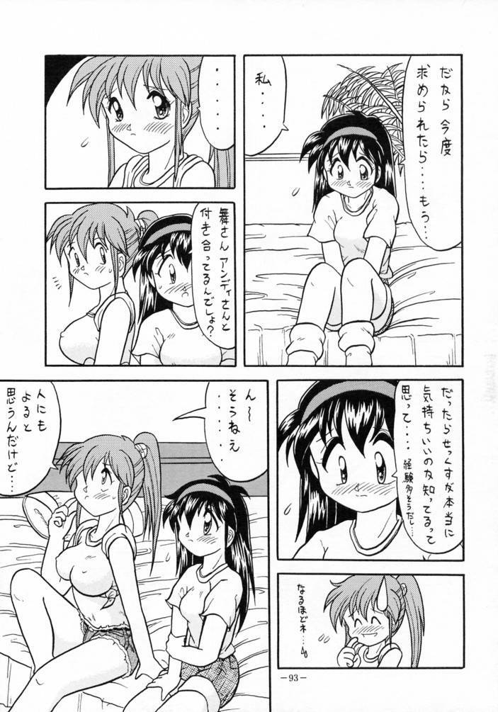 [METAL (Various)] MODEL SPECIAL 3 (Various) page 92 full