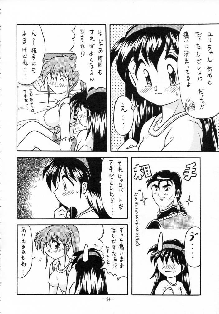 [METAL (Various)] MODEL SPECIAL 3 (Various) page 93 full