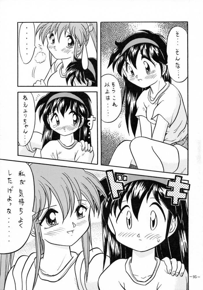 [METAL (Various)] MODEL SPECIAL 3 (Various) page 94 full