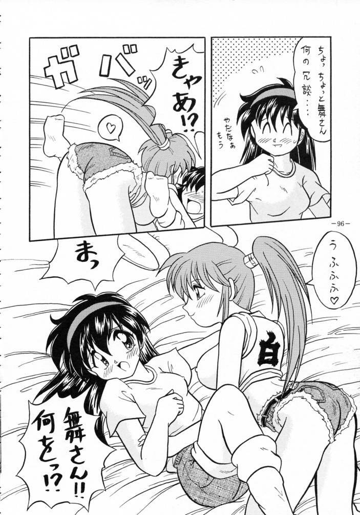 [METAL (Various)] MODEL SPECIAL 3 (Various) page 95 full