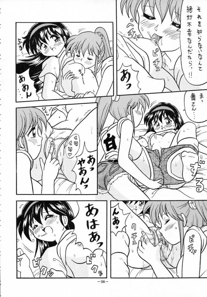 [METAL (Various)] MODEL SPECIAL 3 (Various) page 97 full