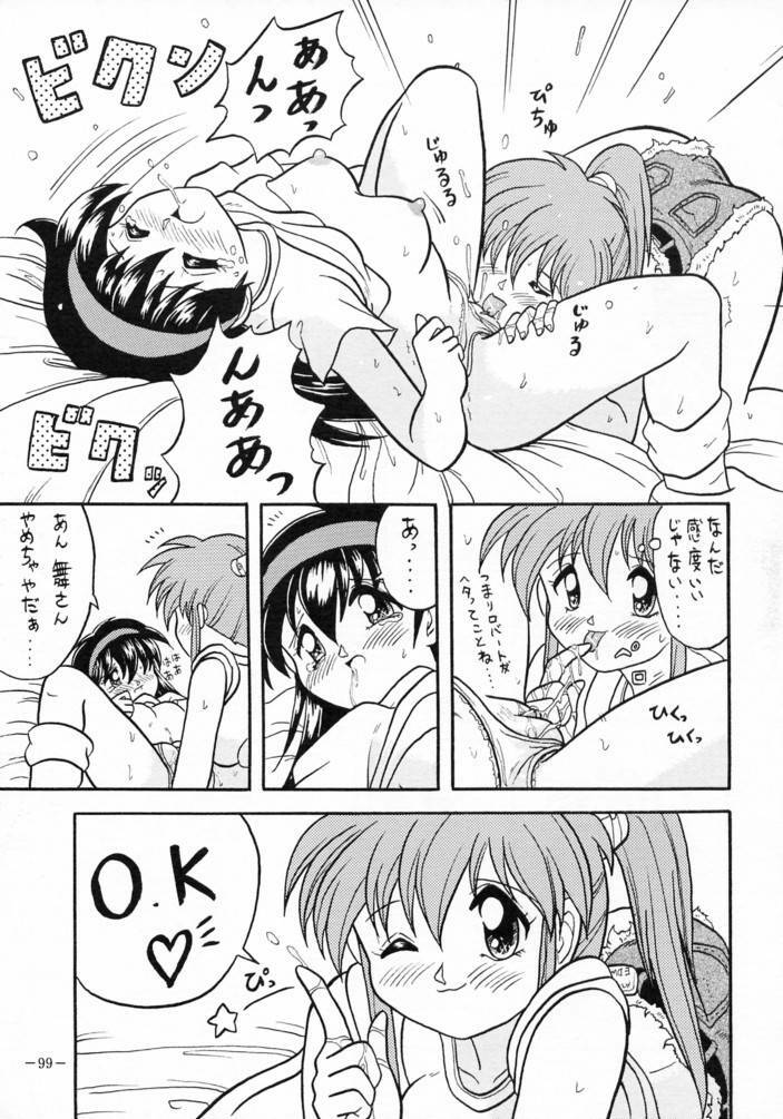 [METAL (Various)] MODEL SPECIAL 3 (Various) page 98 full