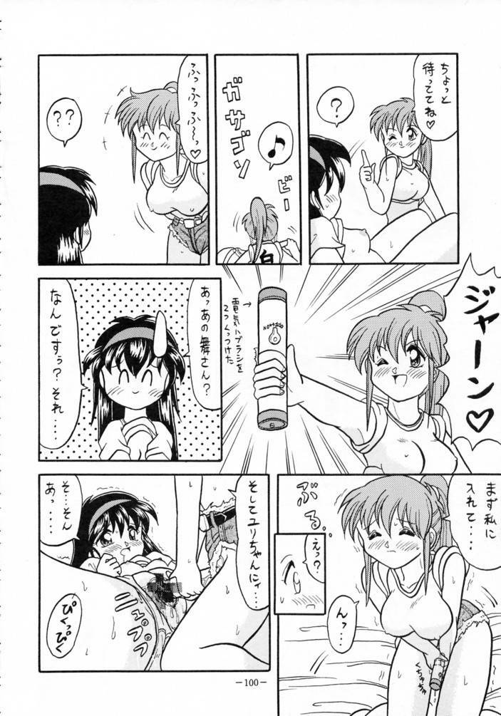[METAL (Various)] MODEL SPECIAL 3 (Various) page 99 full