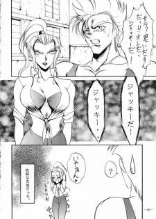 [METAL (Various)] MODEL SPECIAL 3 (Various) - page 19