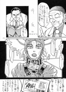 [METAL (Various)] MODEL SPECIAL 3 (Various) - page 20