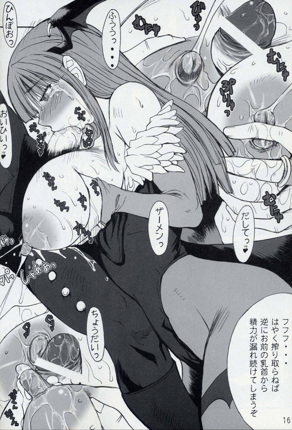 (C68) [Bakunyu Fullnerson (Kokuryuugan)] Oppai-san (Darkstalkers) page 17 full