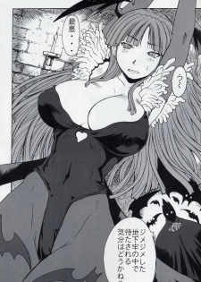 (C68) [Bakunyu Fullnerson (Kokuryuugan)] Oppai-san (Darkstalkers) - page 2