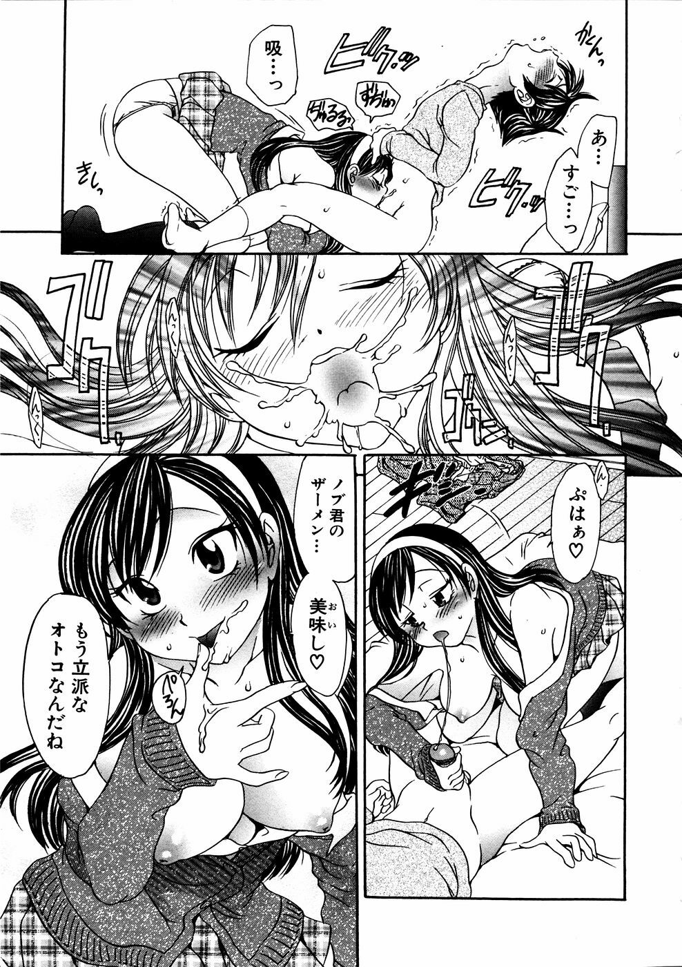 COMIC Himedorobow 2006-11 page 190 full