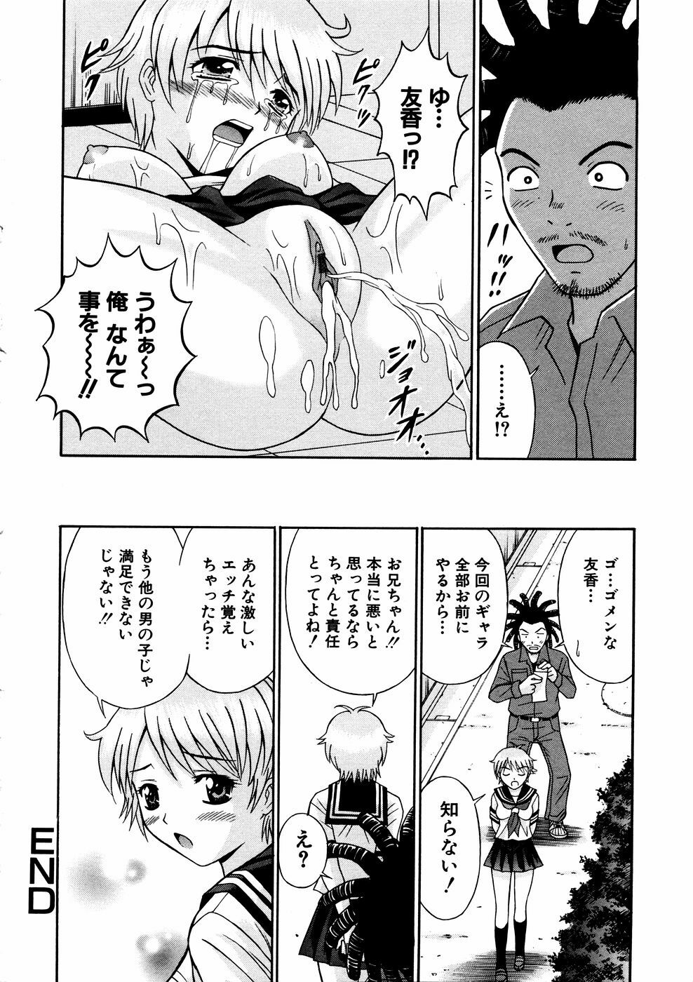 COMIC Himedorobow 2006-11 page 213 full