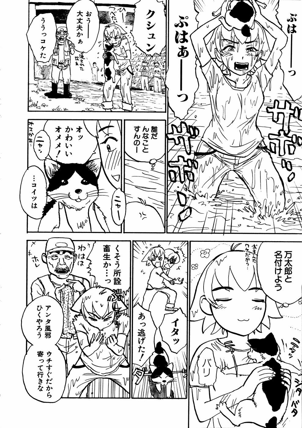 COMIC Himedorobow 2006-11 page 217 full