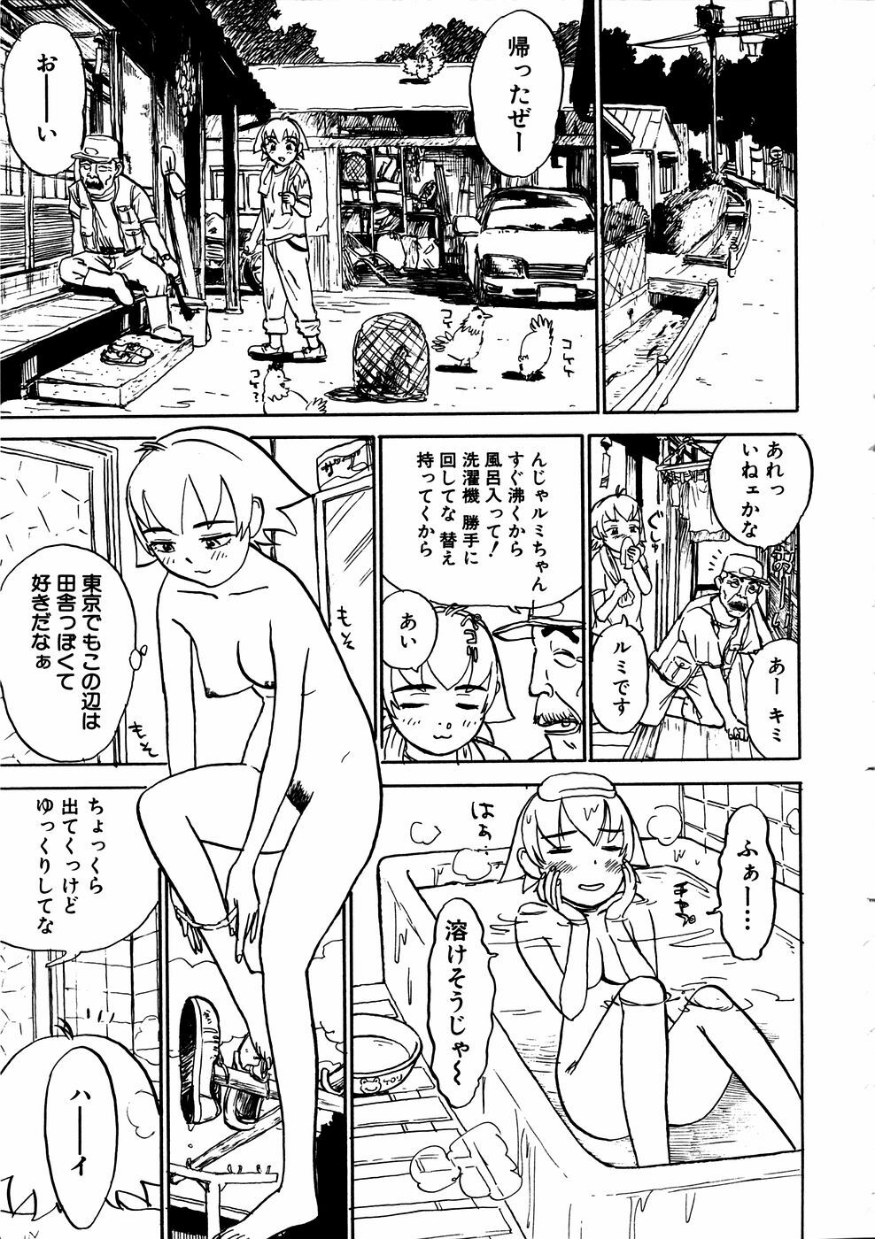 COMIC Himedorobow 2006-11 page 218 full