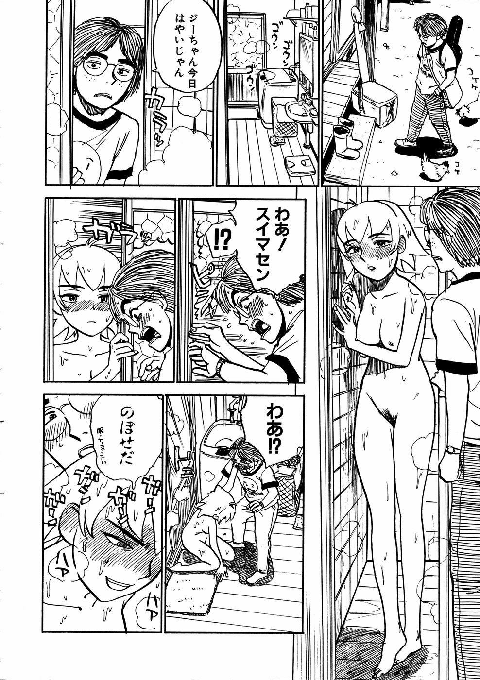 COMIC Himedorobow 2006-11 page 219 full