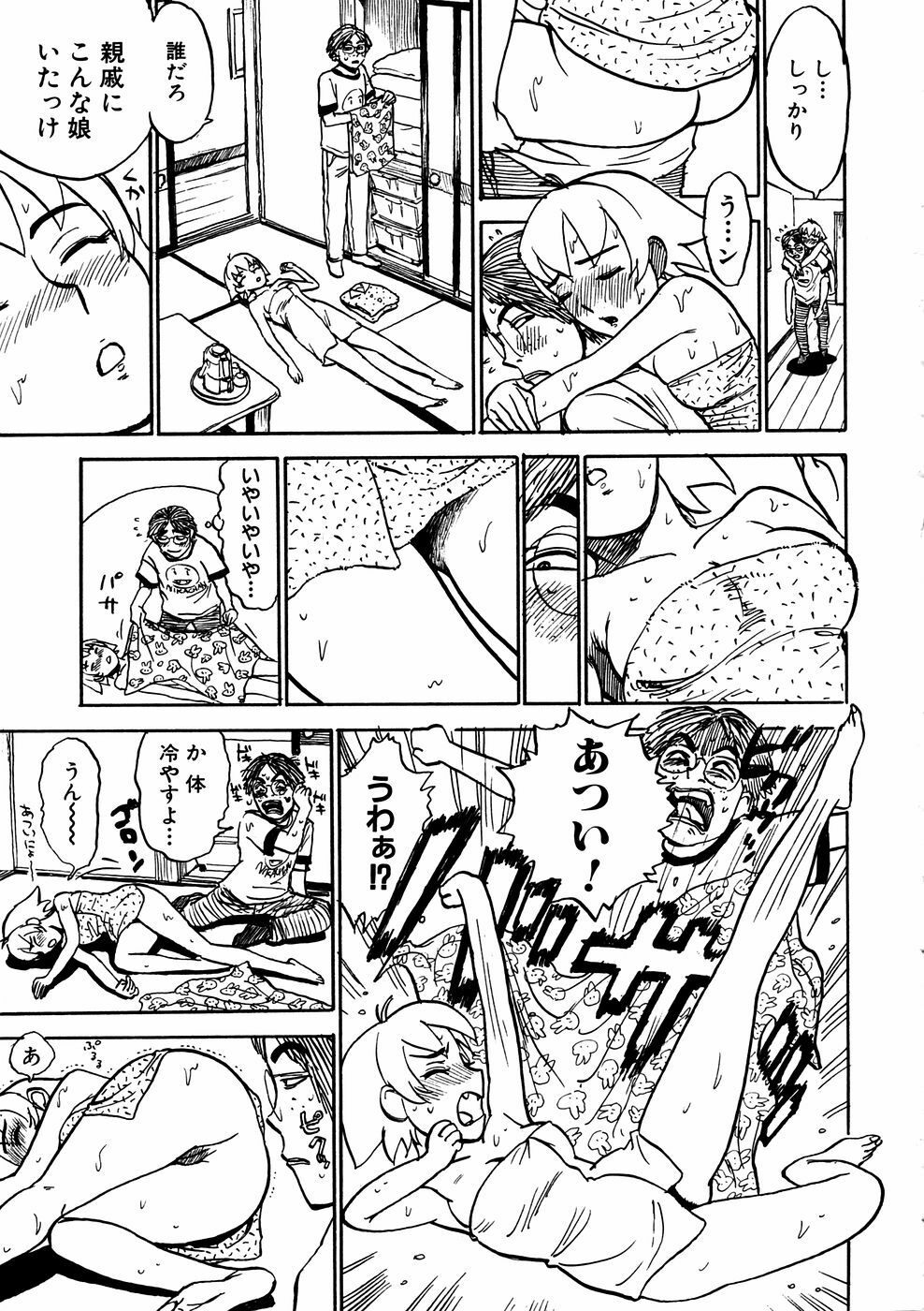 COMIC Himedorobow 2006-11 page 220 full