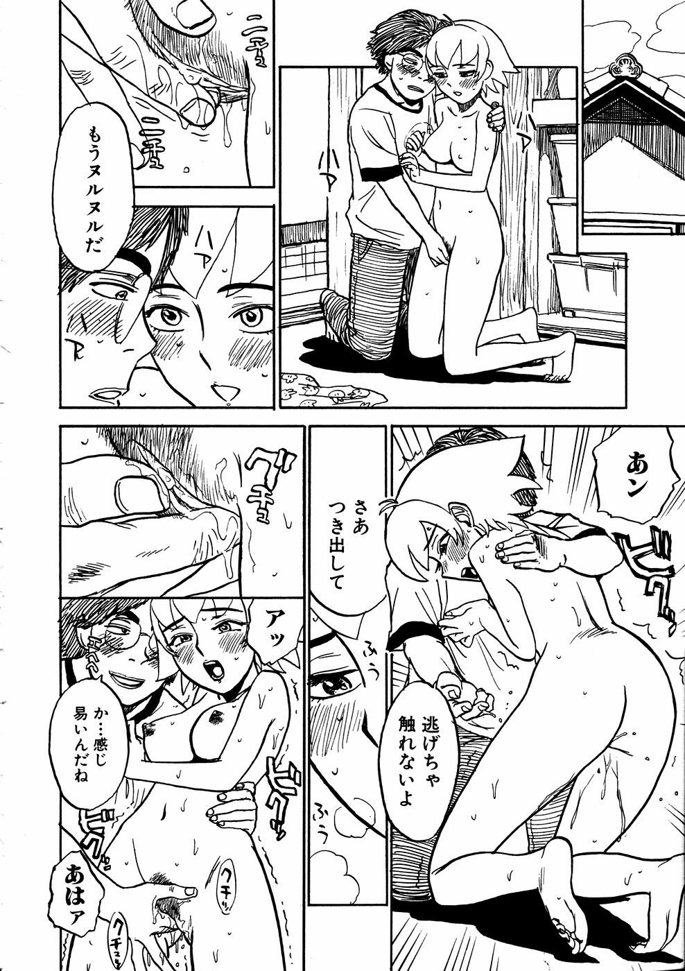 COMIC Himedorobow 2006-11 page 223 full