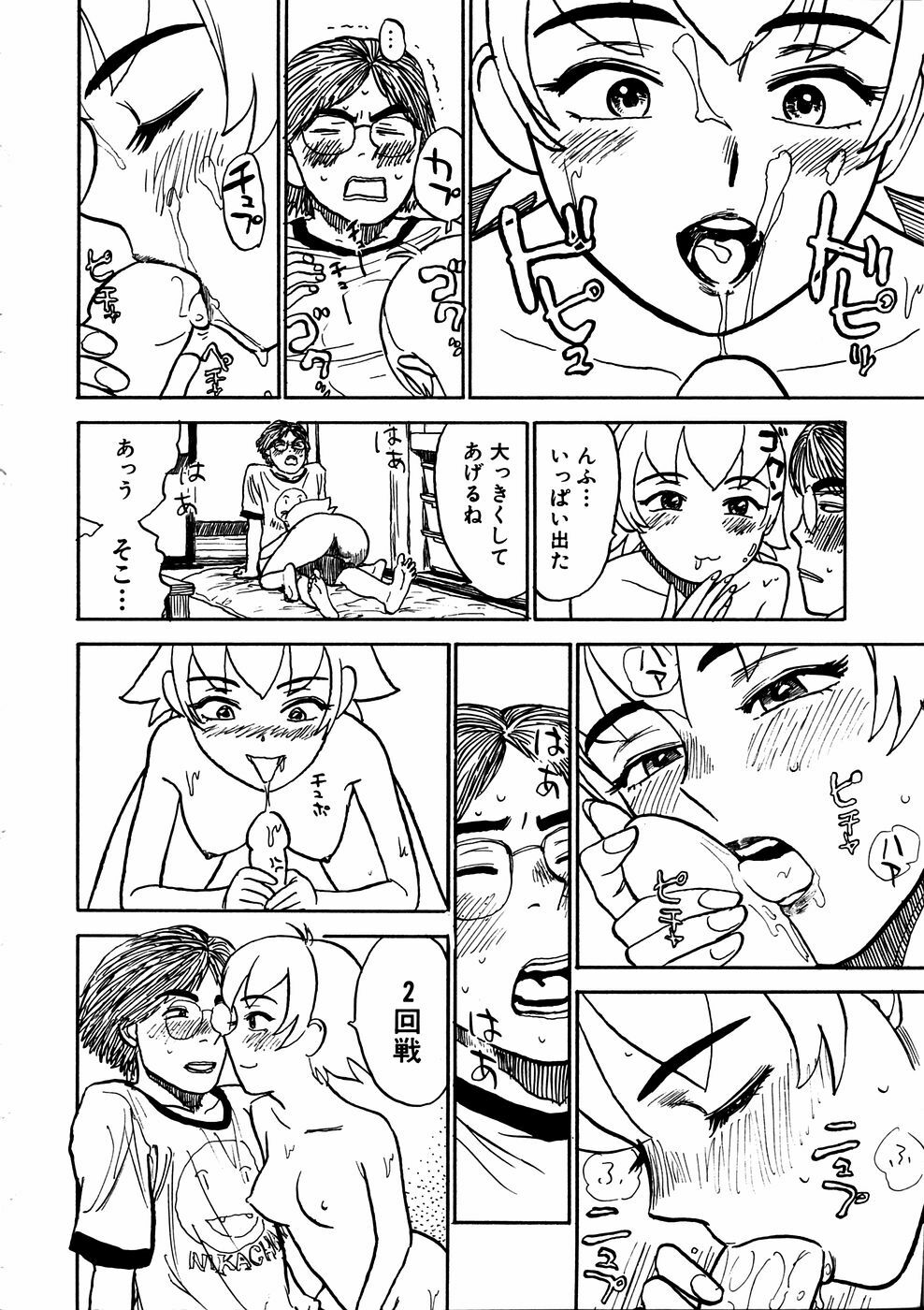 COMIC Himedorobow 2006-11 page 225 full
