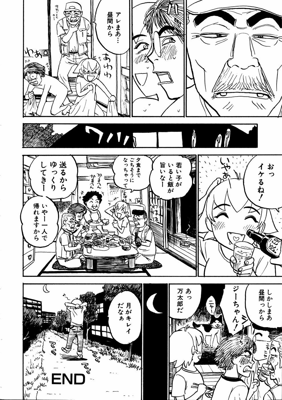 COMIC Himedorobow 2006-11 page 229 full