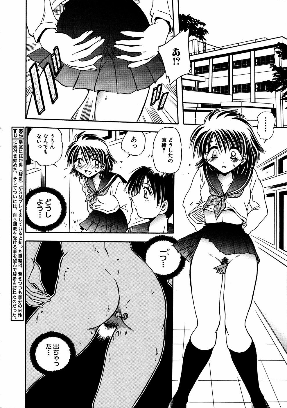 COMIC Himedorobow 2006-11 page 231 full