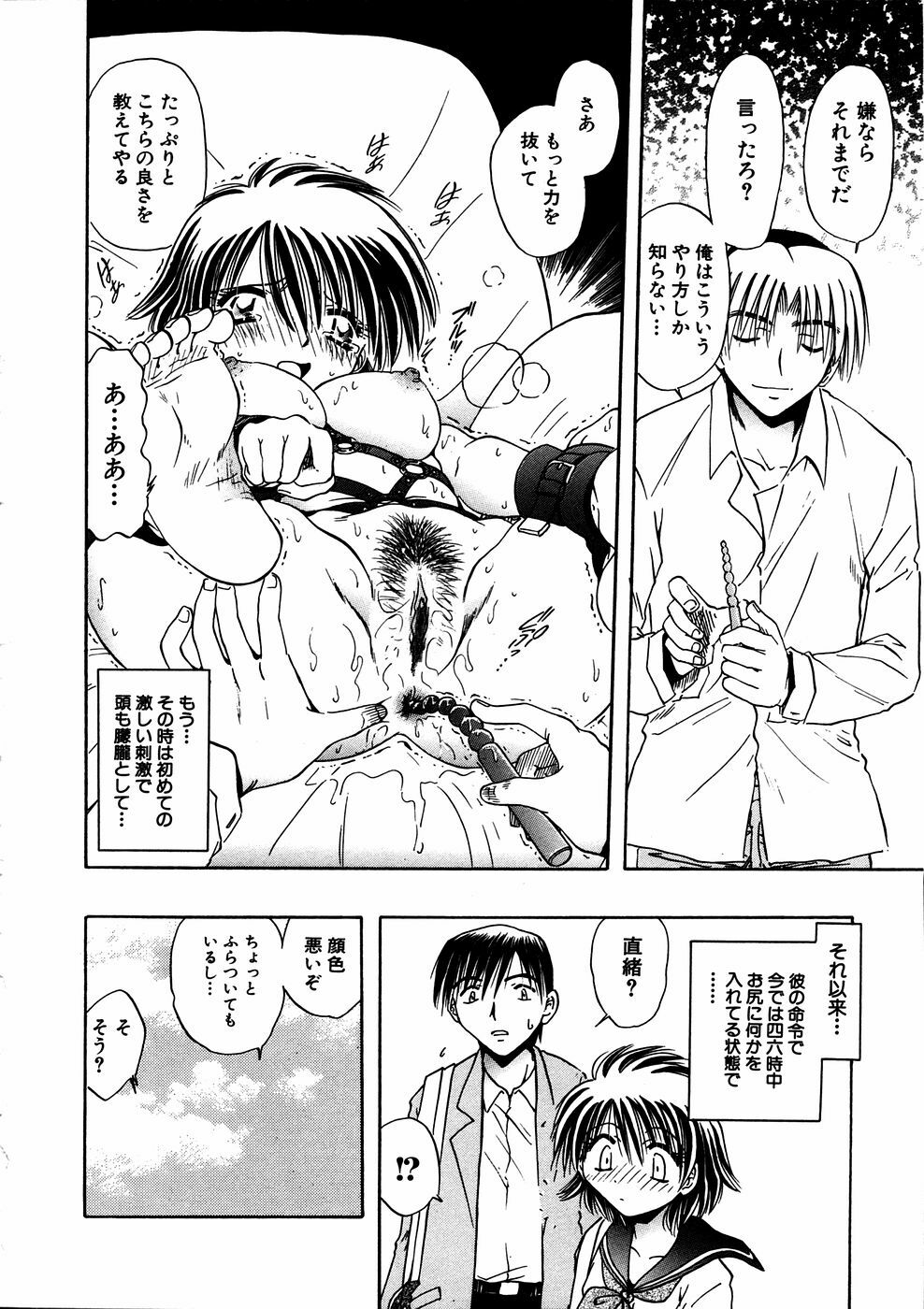 COMIC Himedorobow 2006-11 page 237 full