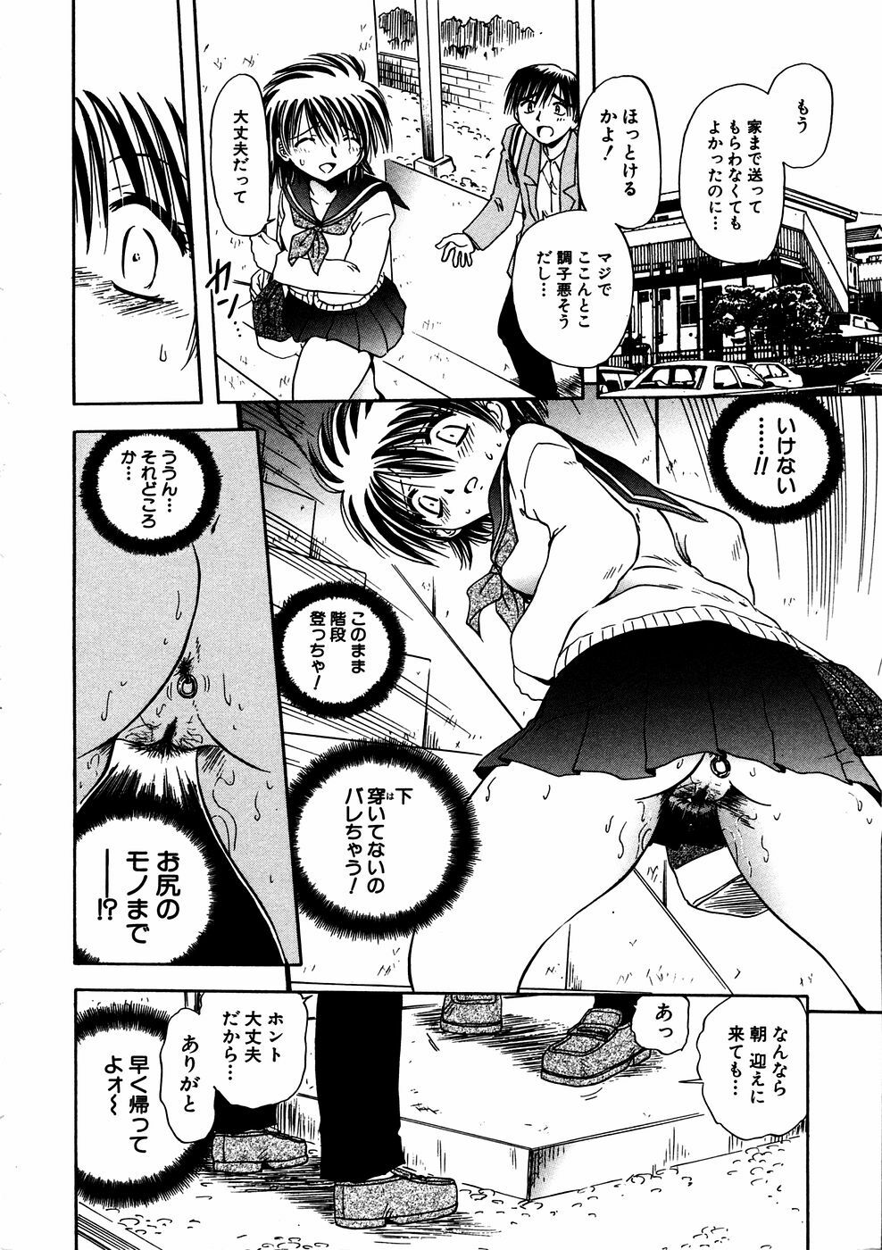 COMIC Himedorobow 2006-11 page 239 full